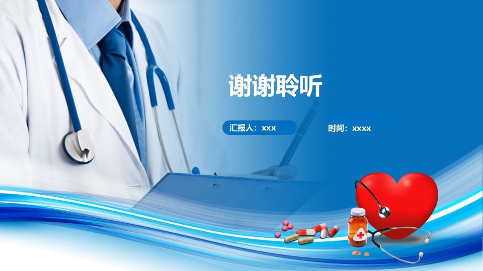 呼吸机相关性肺炎预防和控制措施ppt课件19