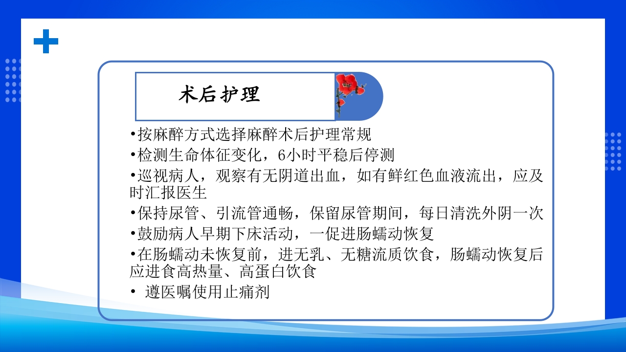 小儿支气管肺炎的护理查房PPT课件31