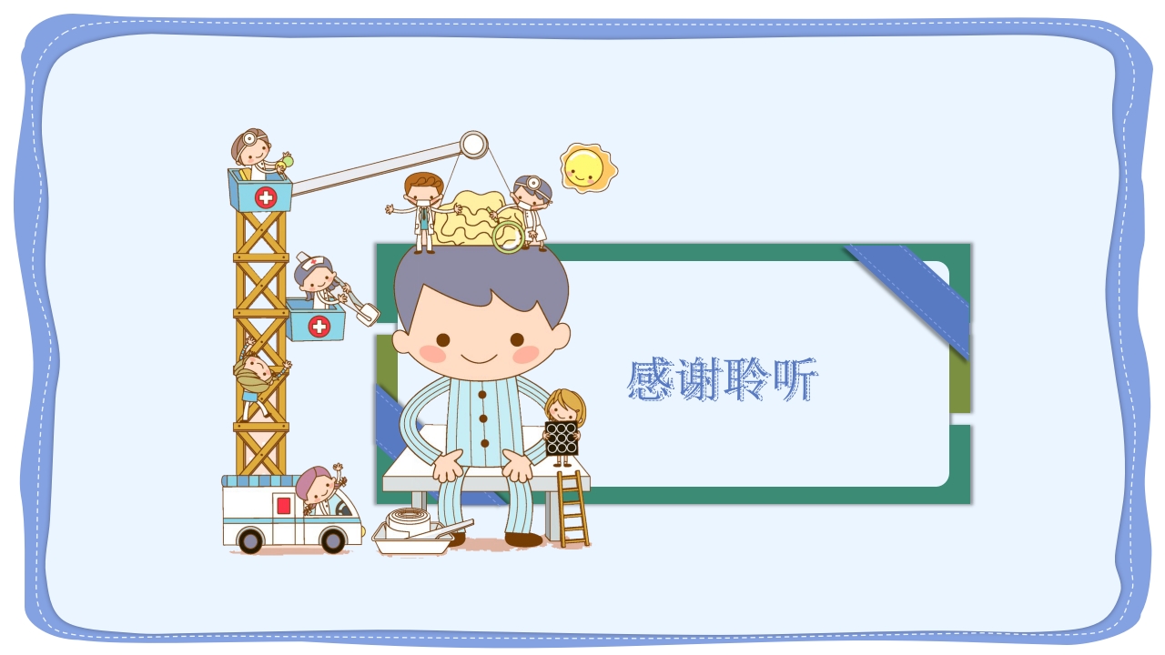 小儿支气管肺炎护理宣传PPT课件28