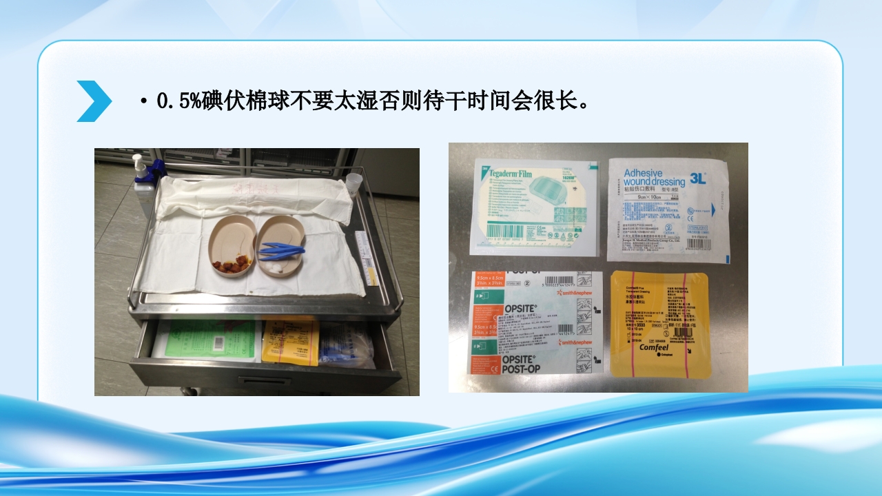 PICC CVC 输液港使用及维护ppt课件12