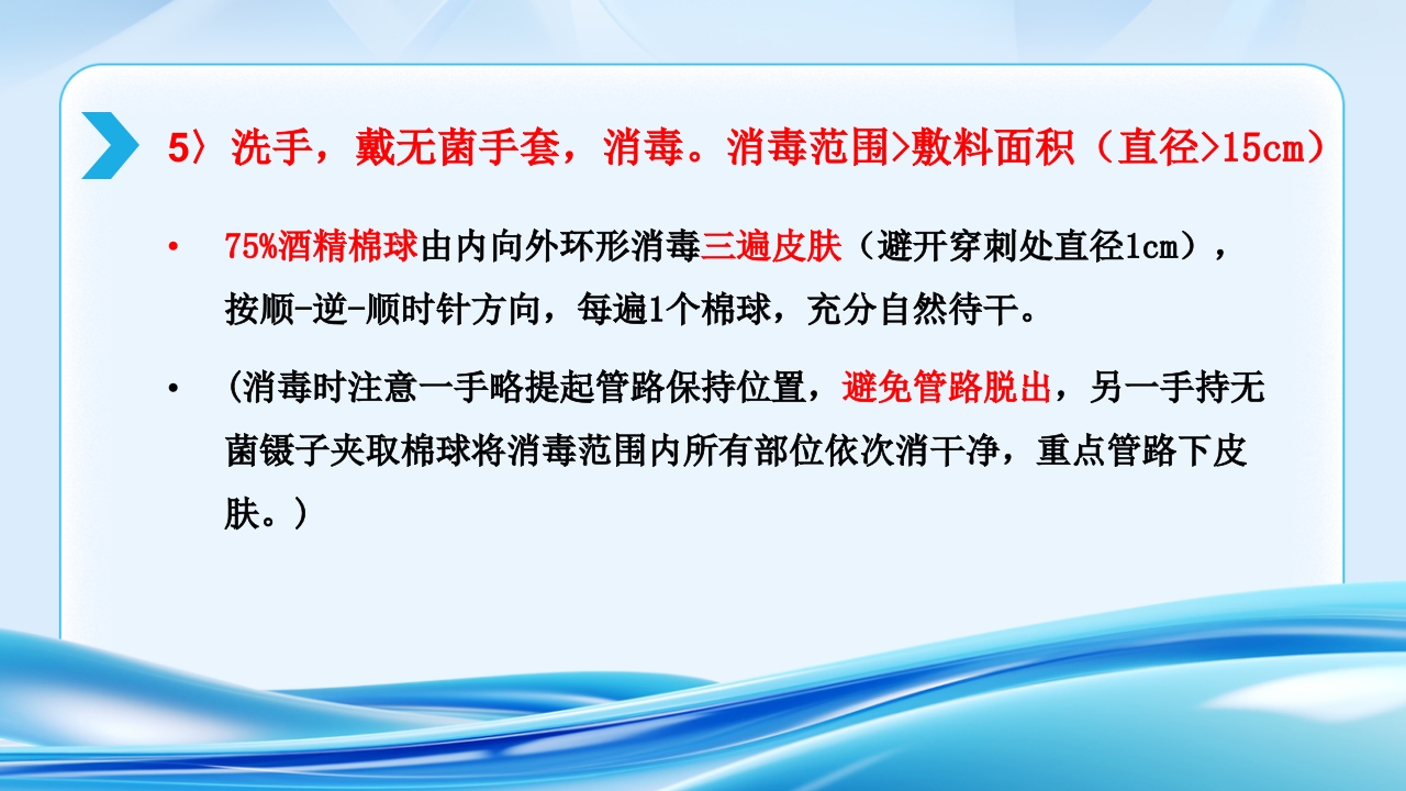 PICC CVC 输液港使用及维护ppt课件15