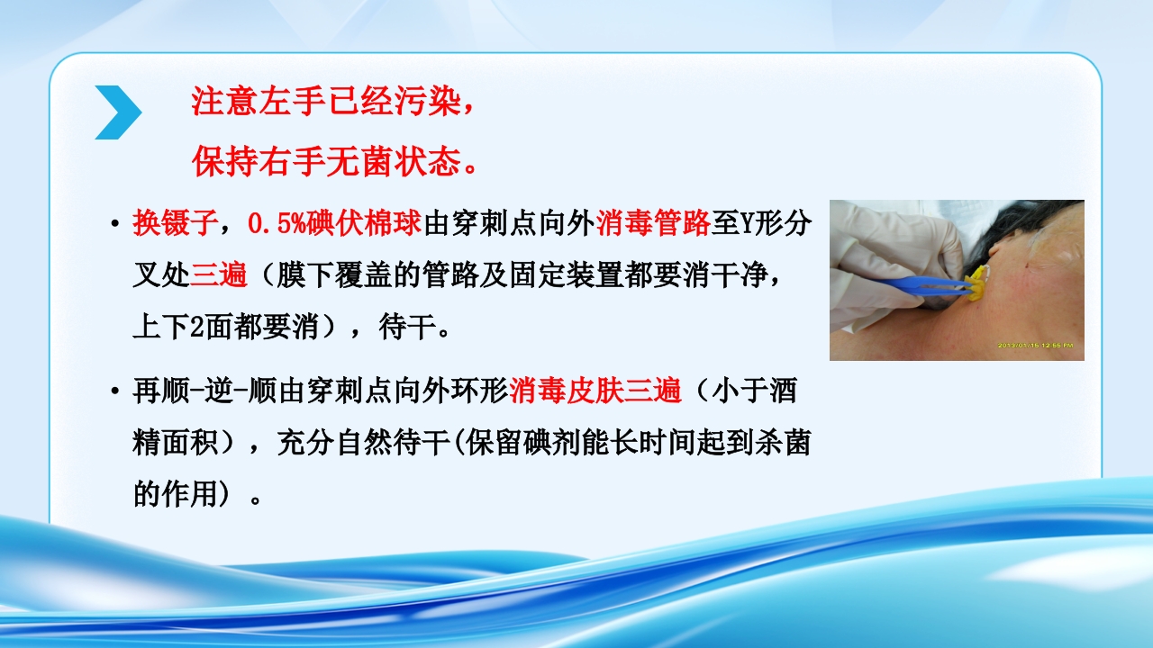 PICC CVC 输液港使用及维护ppt课件16