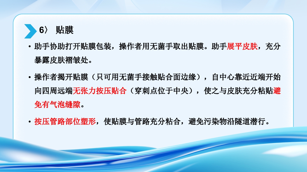 PICC CVC 输液港使用及维护ppt课件17