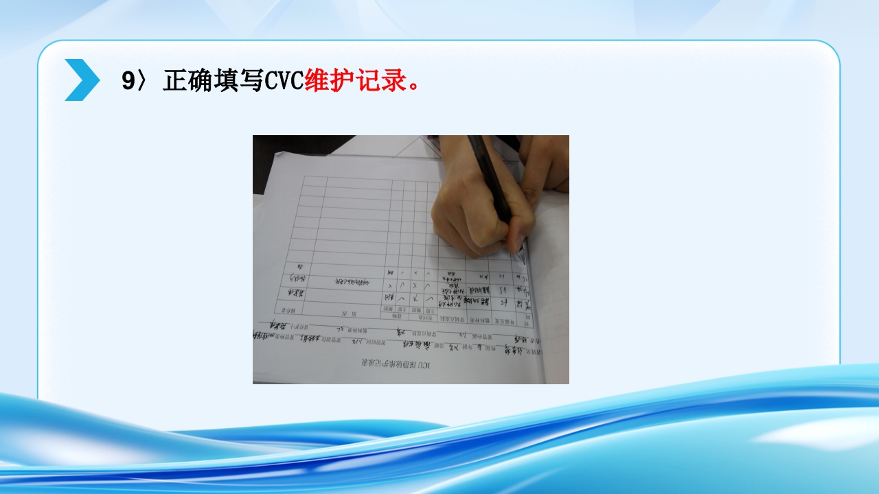 PICC CVC 输液港使用及维护ppt课件21