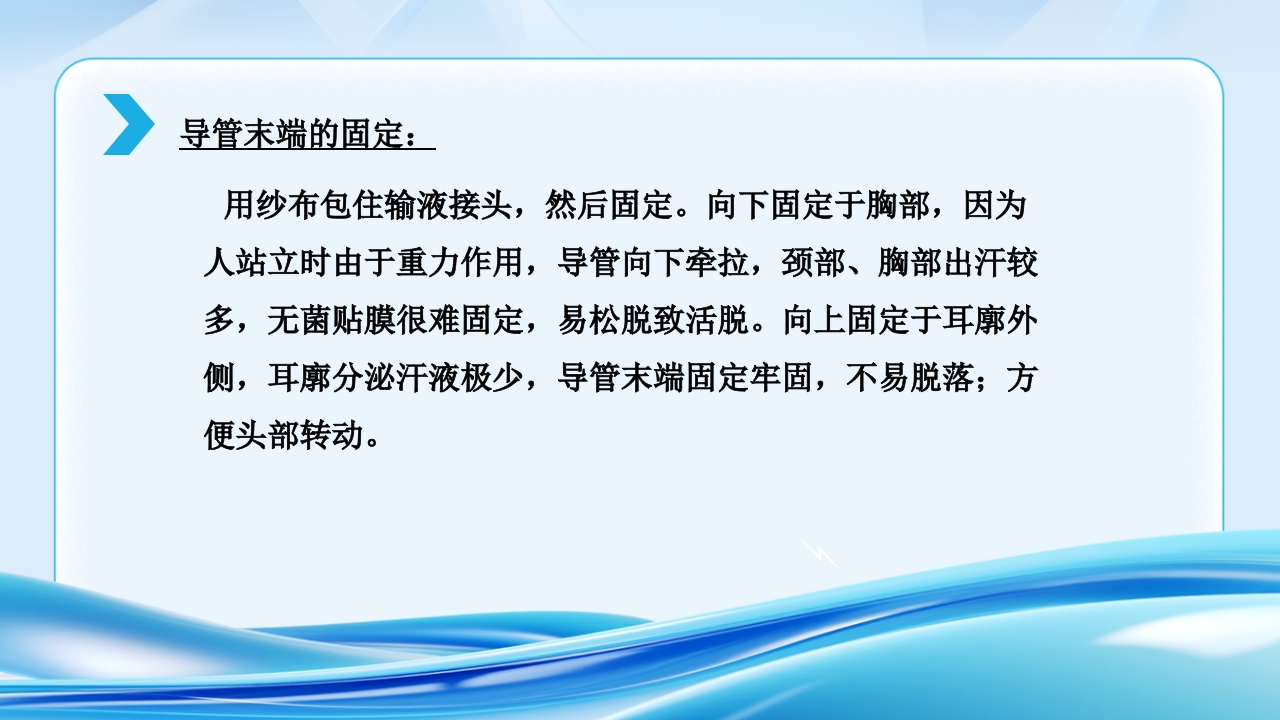 PICC CVC 输液港使用及维护ppt课件29