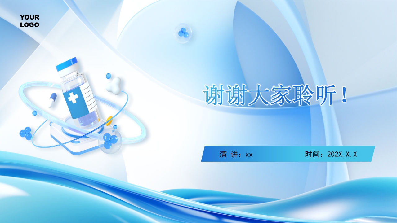 PICC CVC 输液港使用及维护ppt课件43