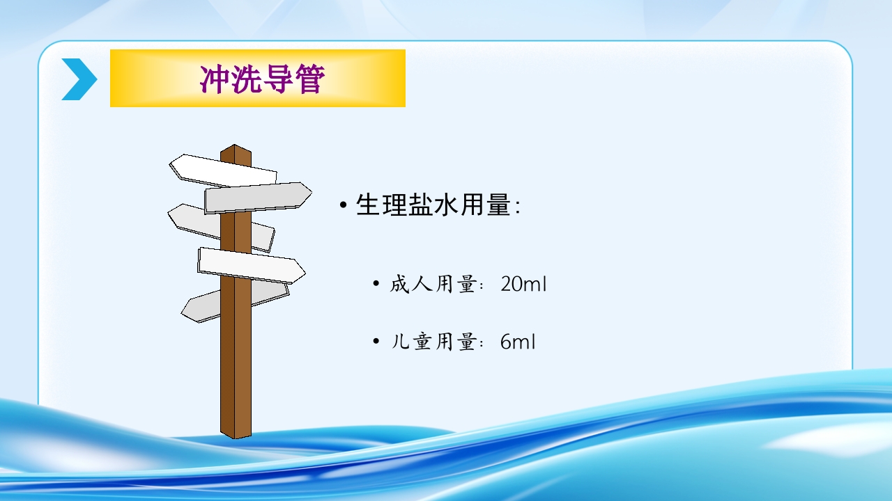 PICC CVC 输液港使用及维护ppt课件4