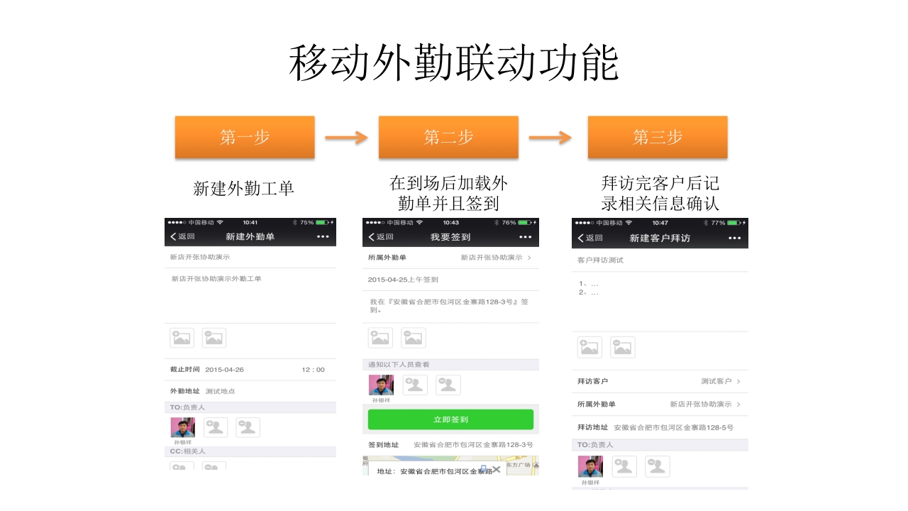 微信企业平台使用教程ppt课件17
