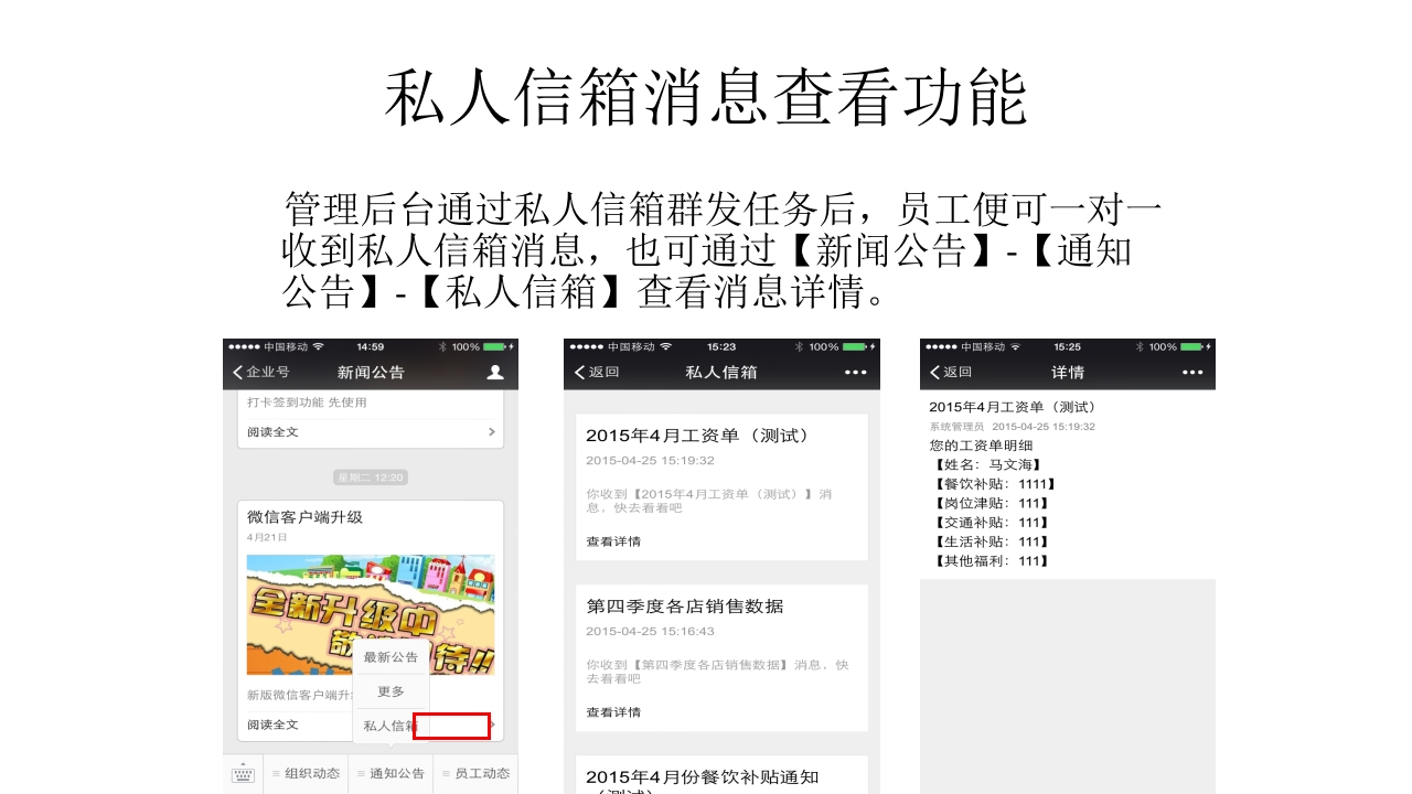 微信企业平台使用教程ppt课件21