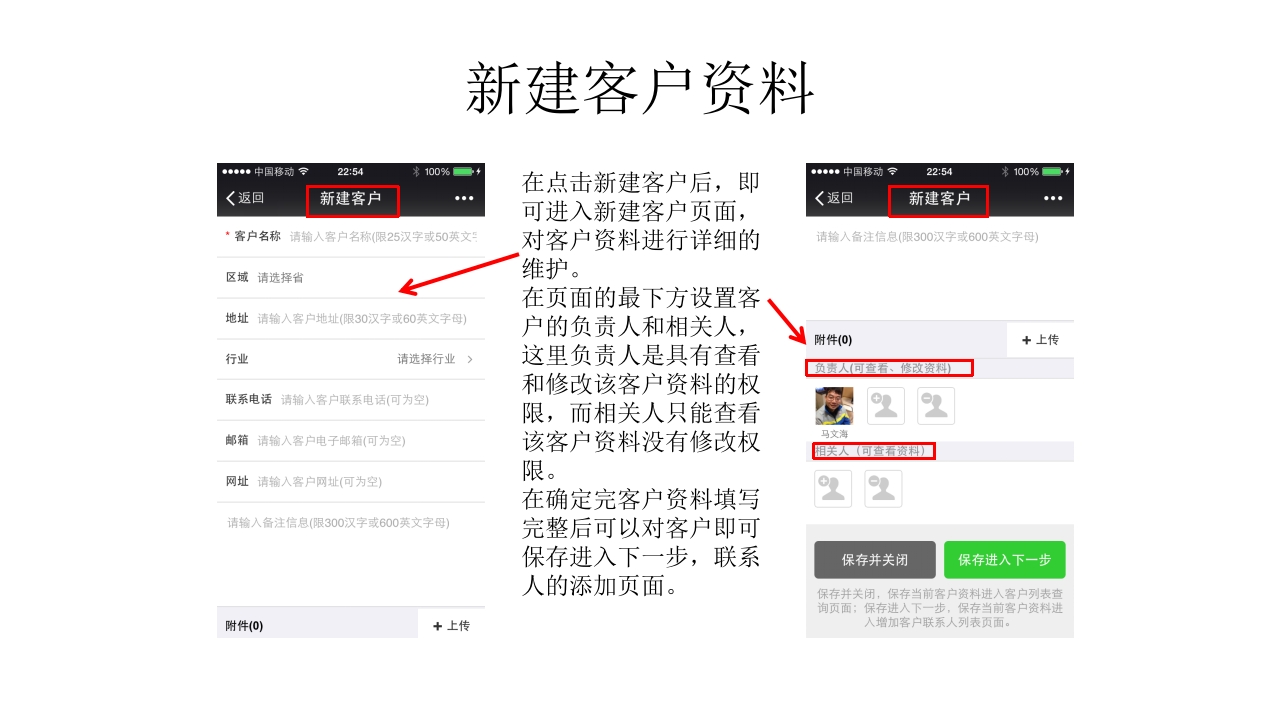 微信企业平台使用教程ppt课件41