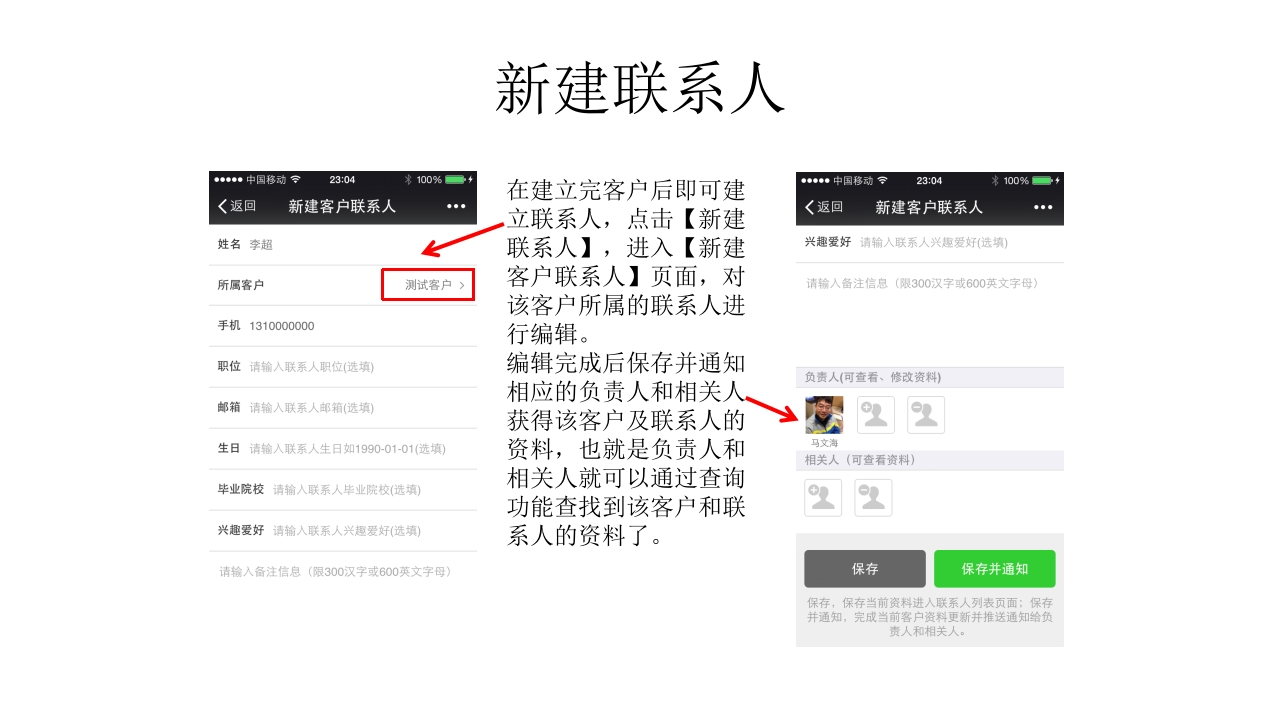 微信企业平台使用教程ppt课件42