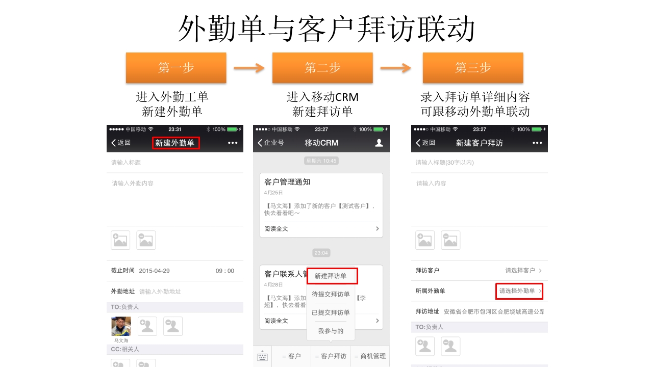 微信企业平台使用教程ppt课件44