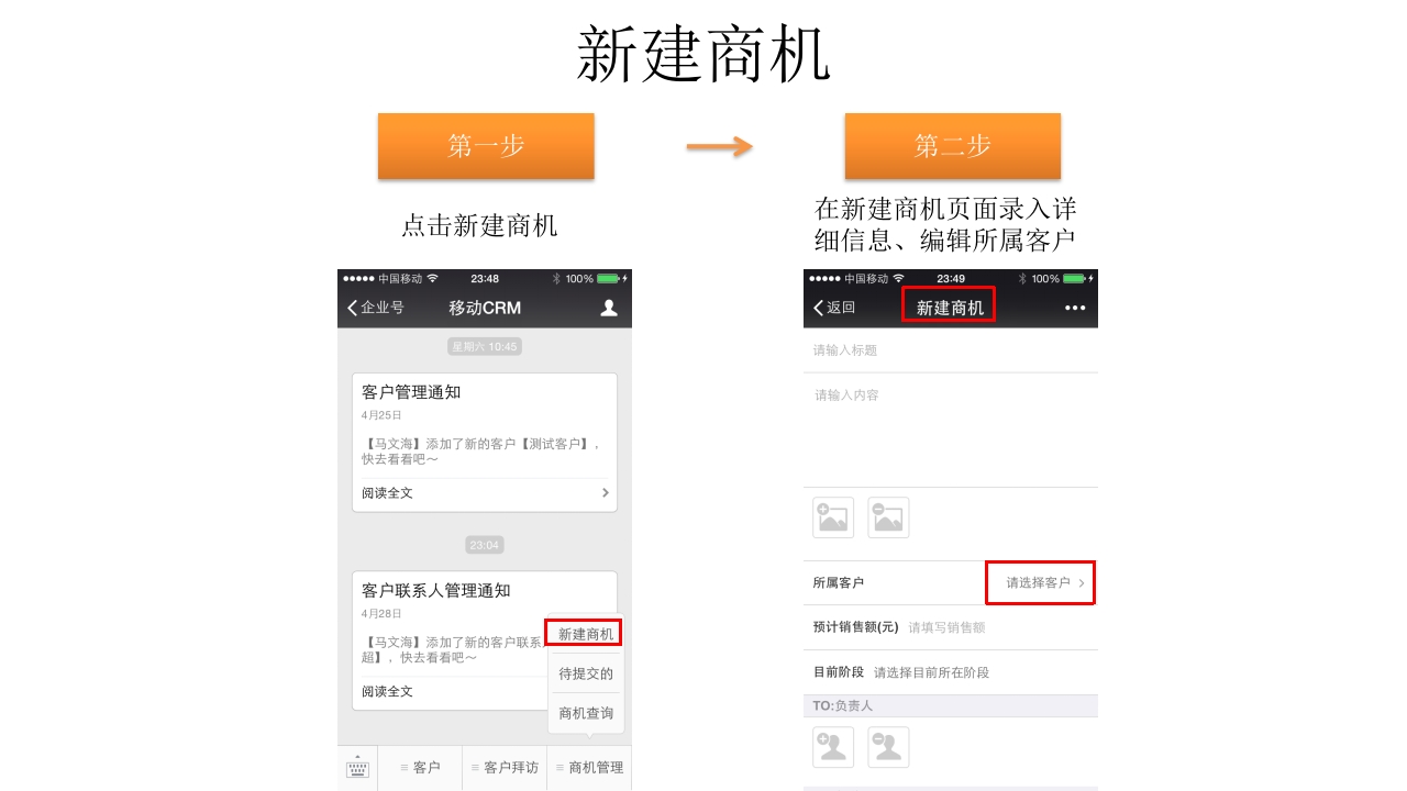 微信企业平台使用教程ppt课件46