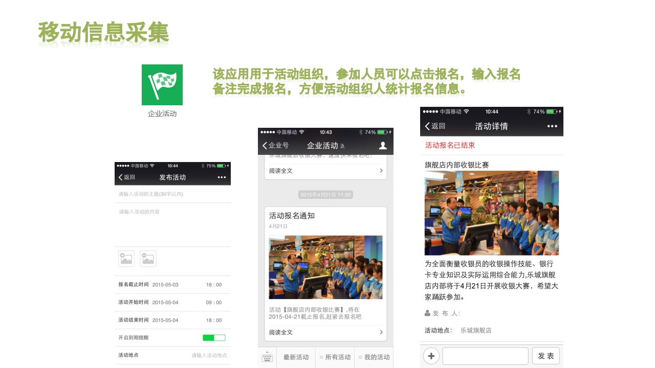 微信企业平台使用教程ppt课件6