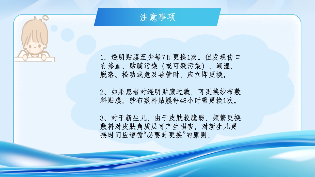 CVC使用原则与维护流程ppt课件28