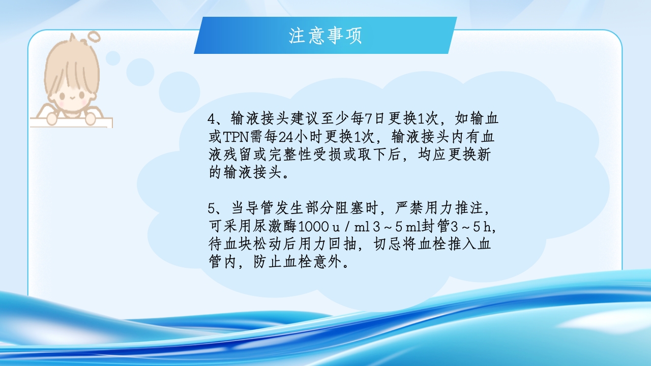 CVC使用原则与维护流程ppt课件29