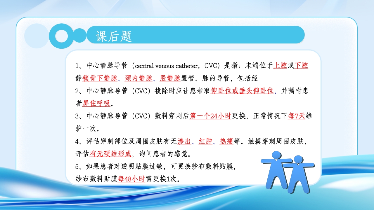 CVC使用原则与维护流程ppt课件30