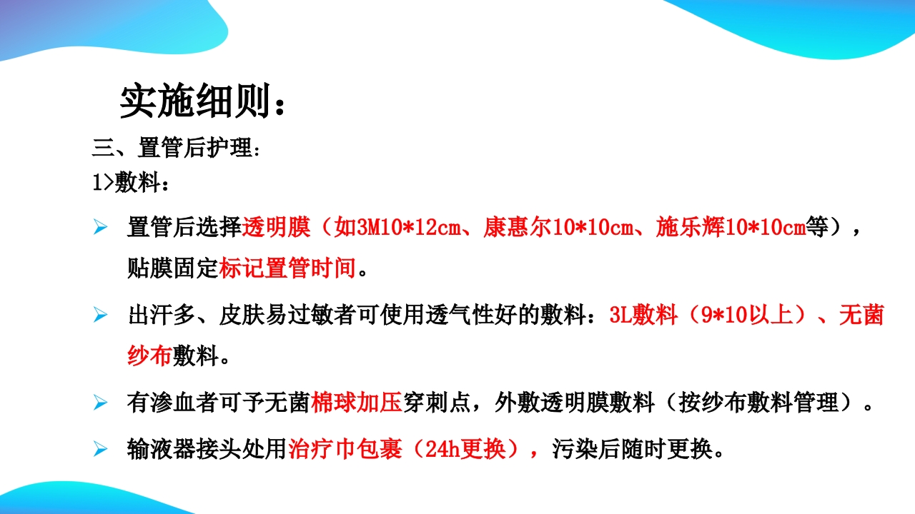 CVC维护ppt课件11