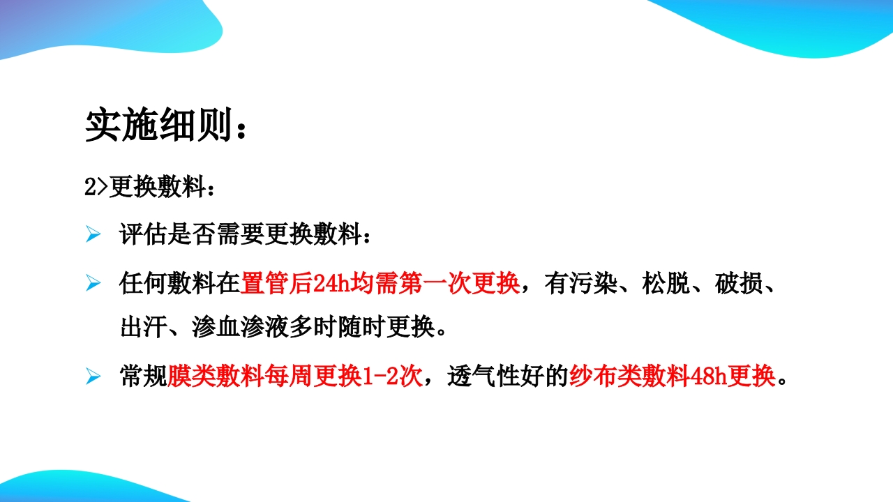 CVC维护ppt课件12