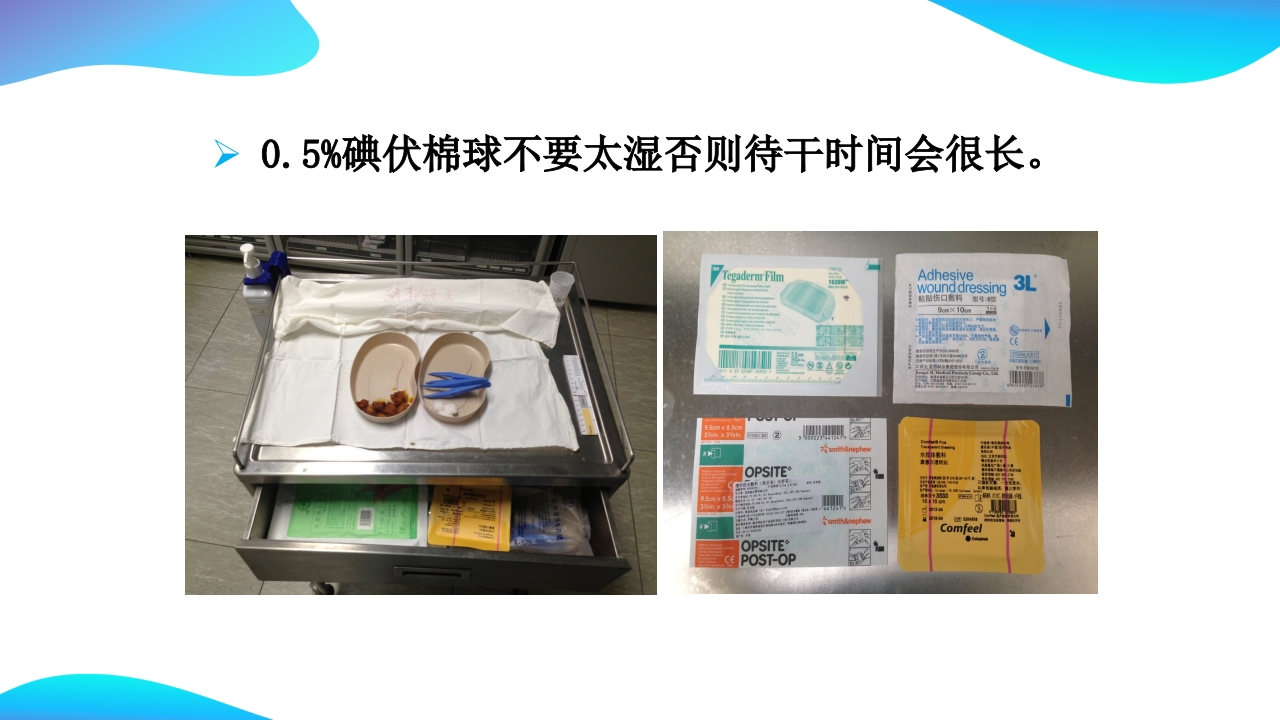 CVC维护ppt课件14