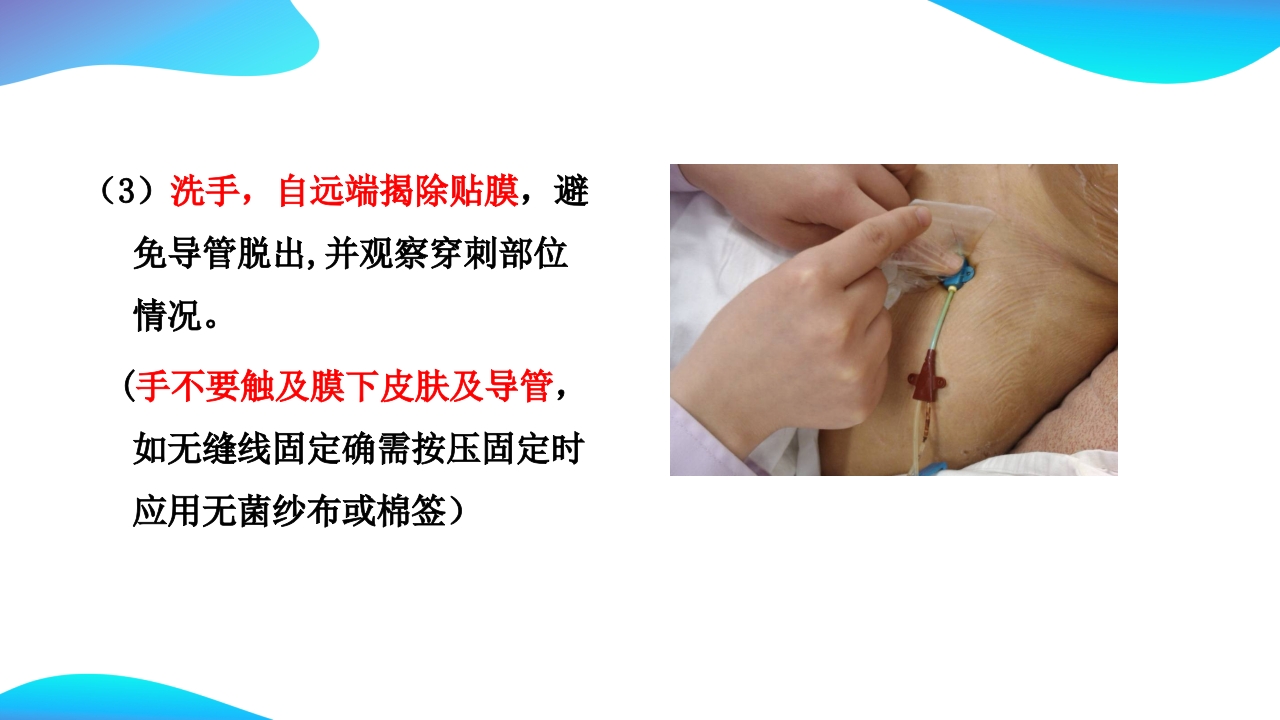 CVC维护ppt课件16