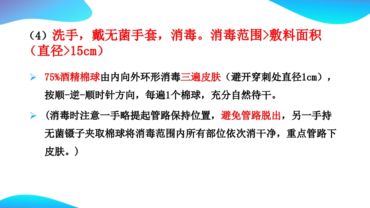 CVC维护ppt课件17