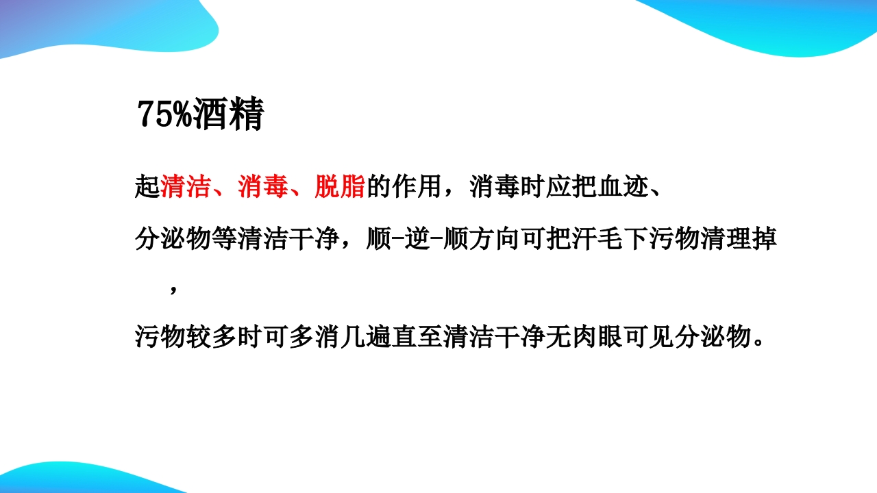 CVC维护ppt课件18