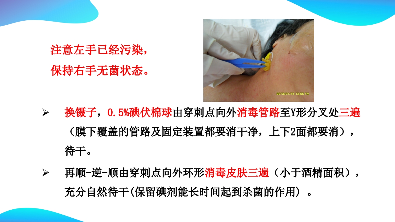 CVC维护ppt课件19