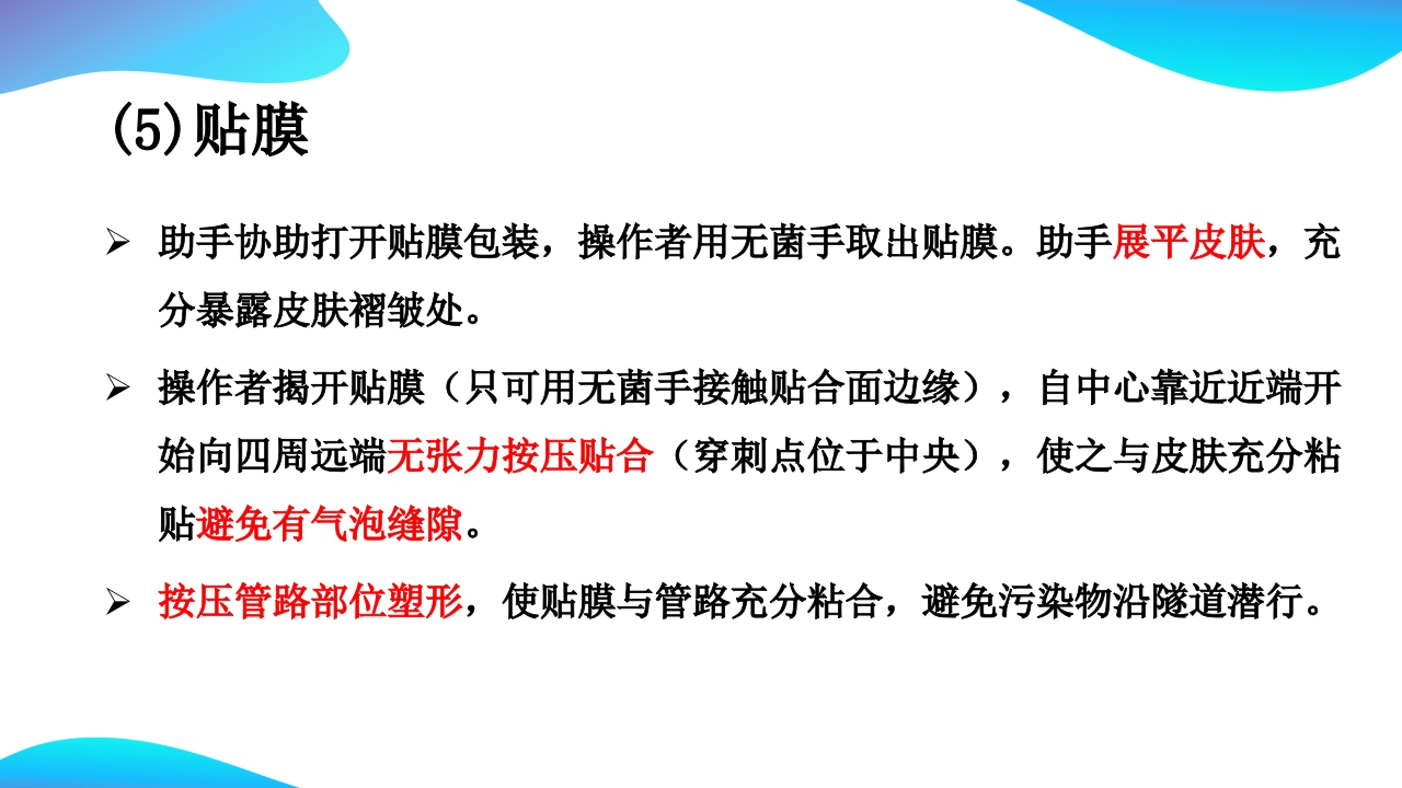 CVC维护ppt课件20