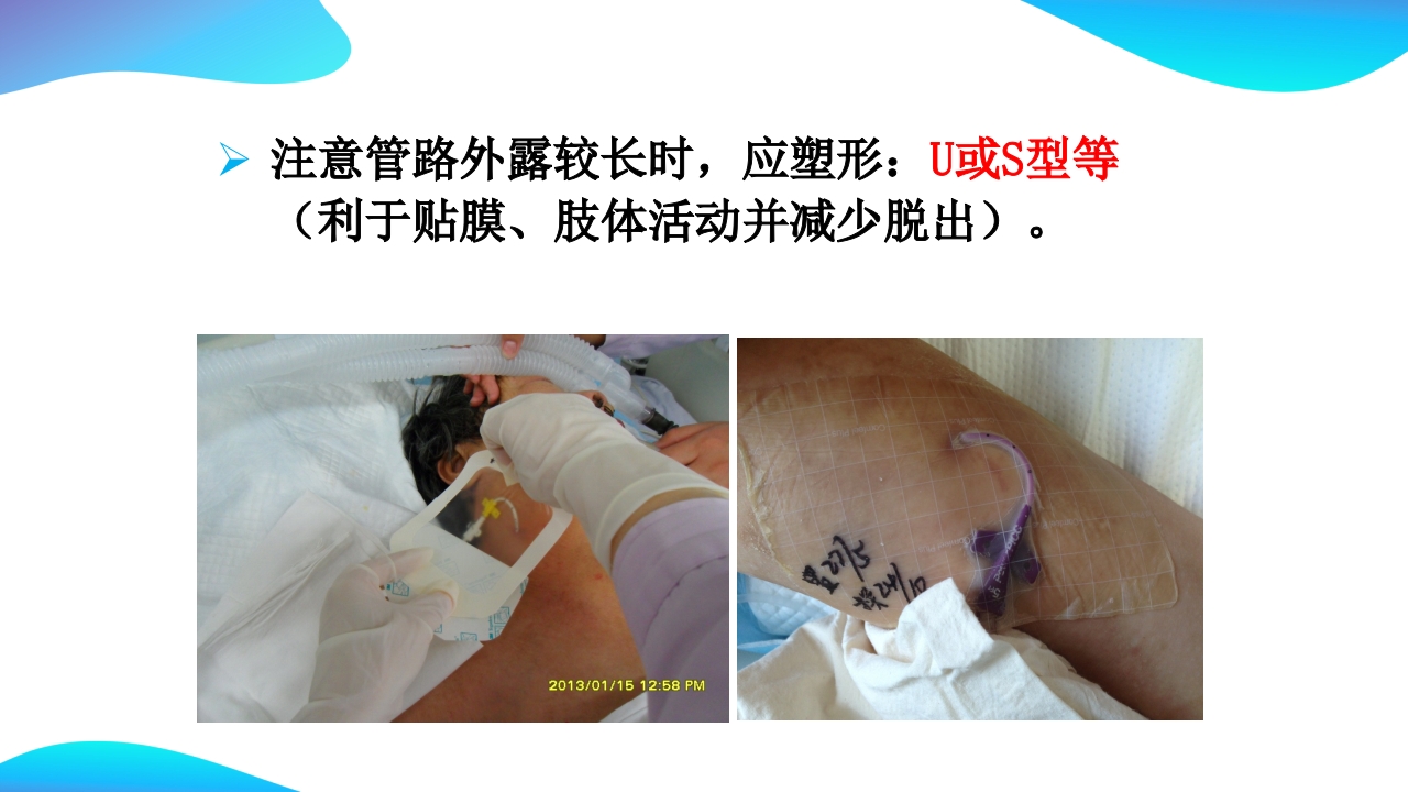 CVC维护ppt课件21