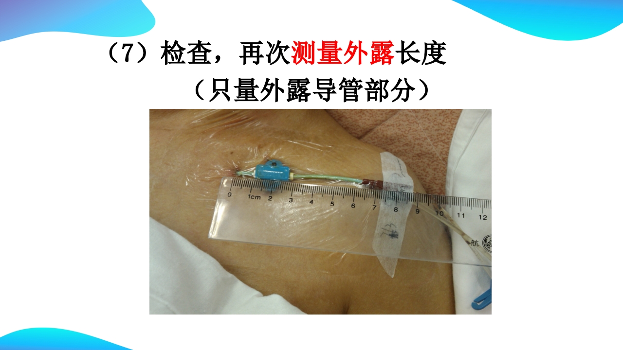 CVC维护ppt课件23