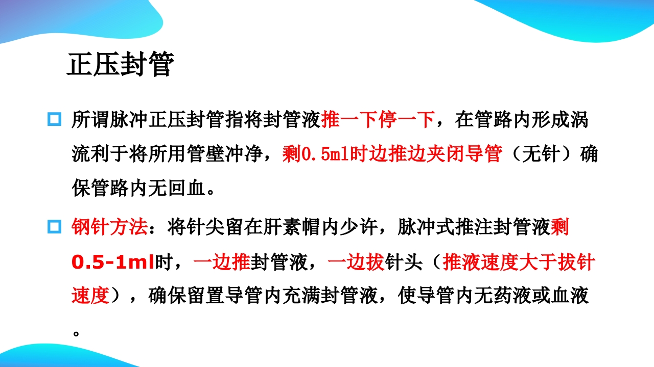 CVC维护ppt课件31