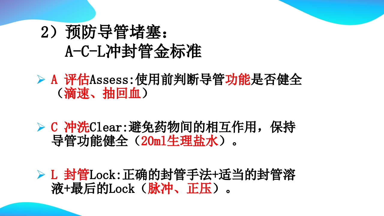 CVC维护ppt课件36