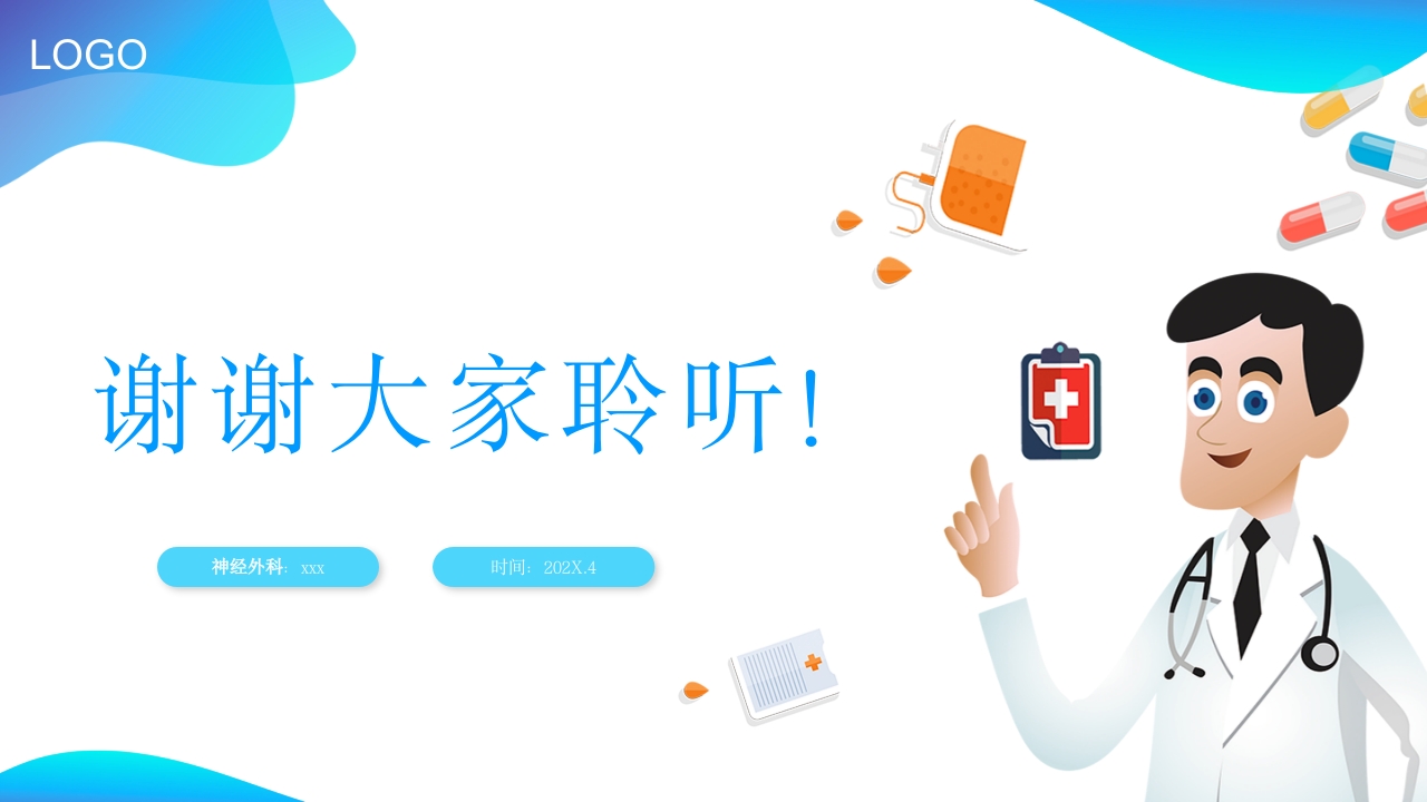 CVC维护ppt课件38