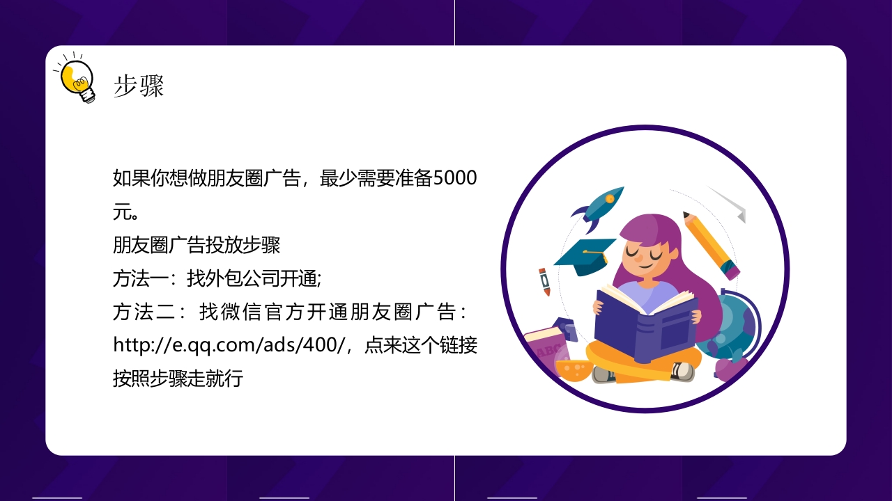 教育培训机构线上营销PPT课件16