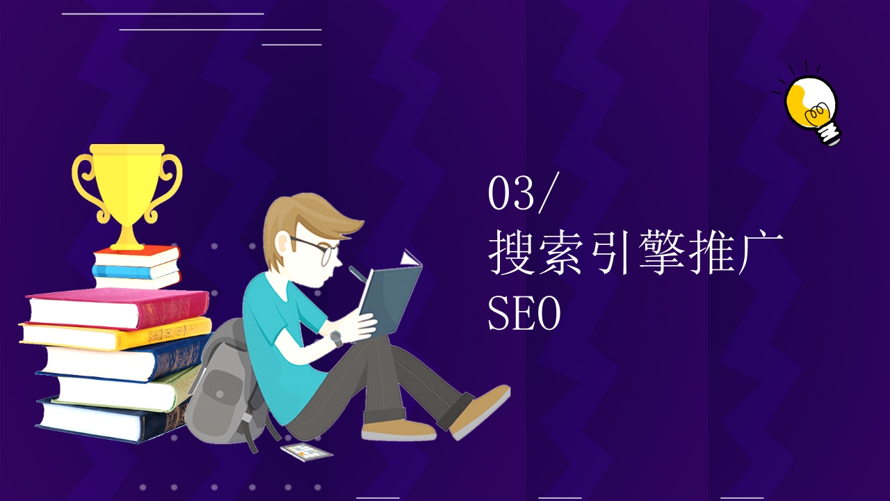 教育培训机构线上营销PPT课件17