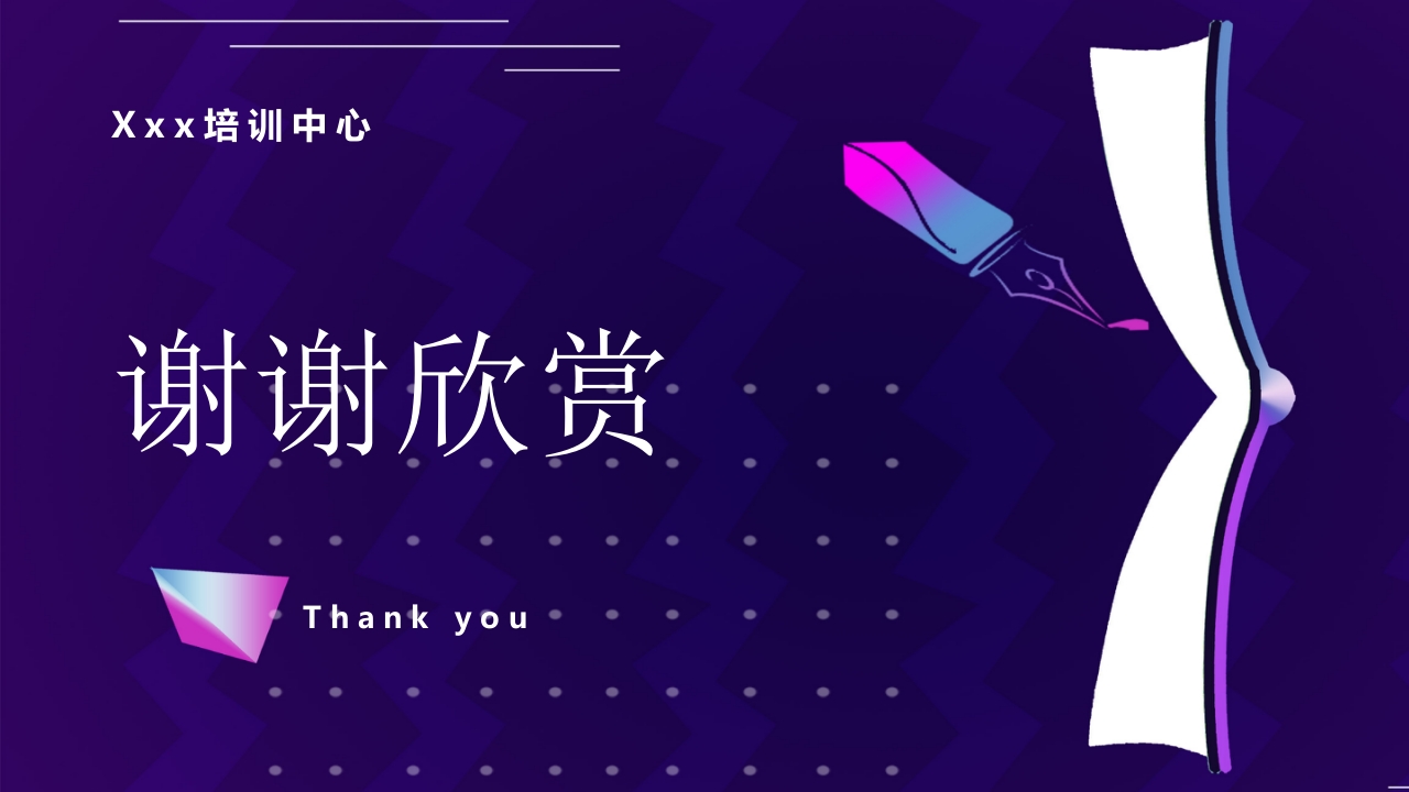 教育培训机构线上营销PPT课件25