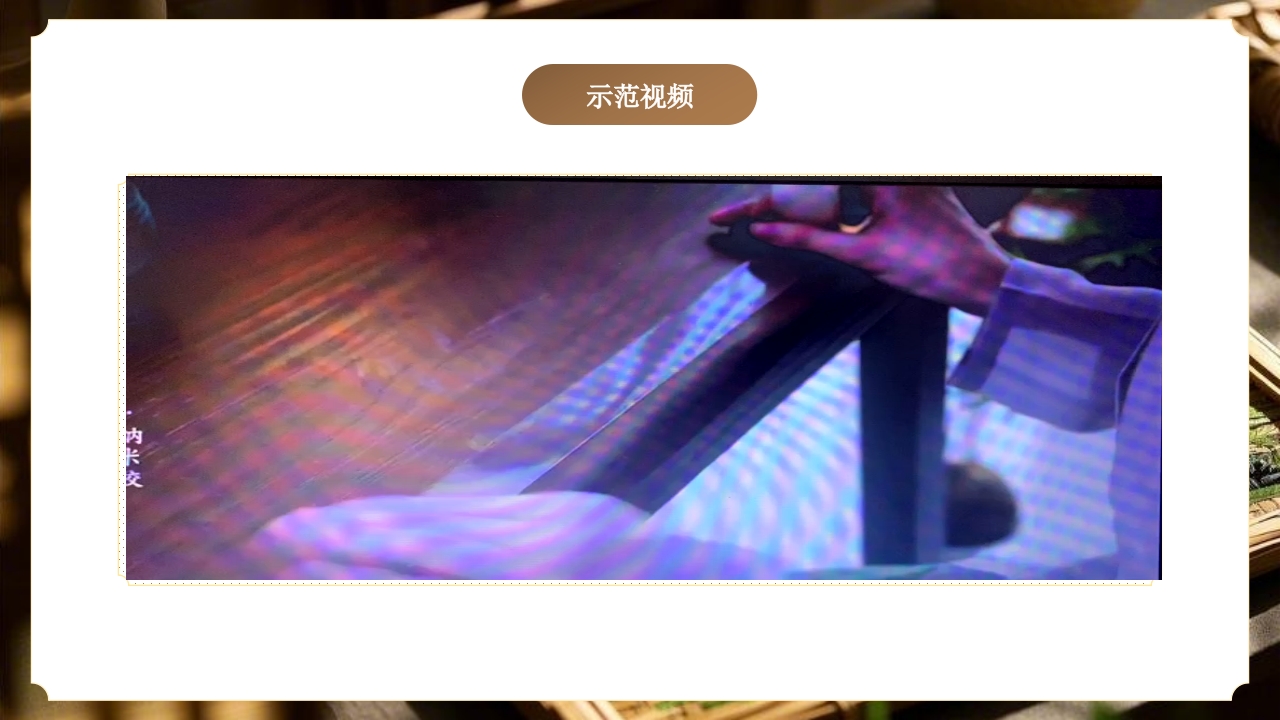 “非遗竹编”中国非物质文化遗产介绍PPT课件18