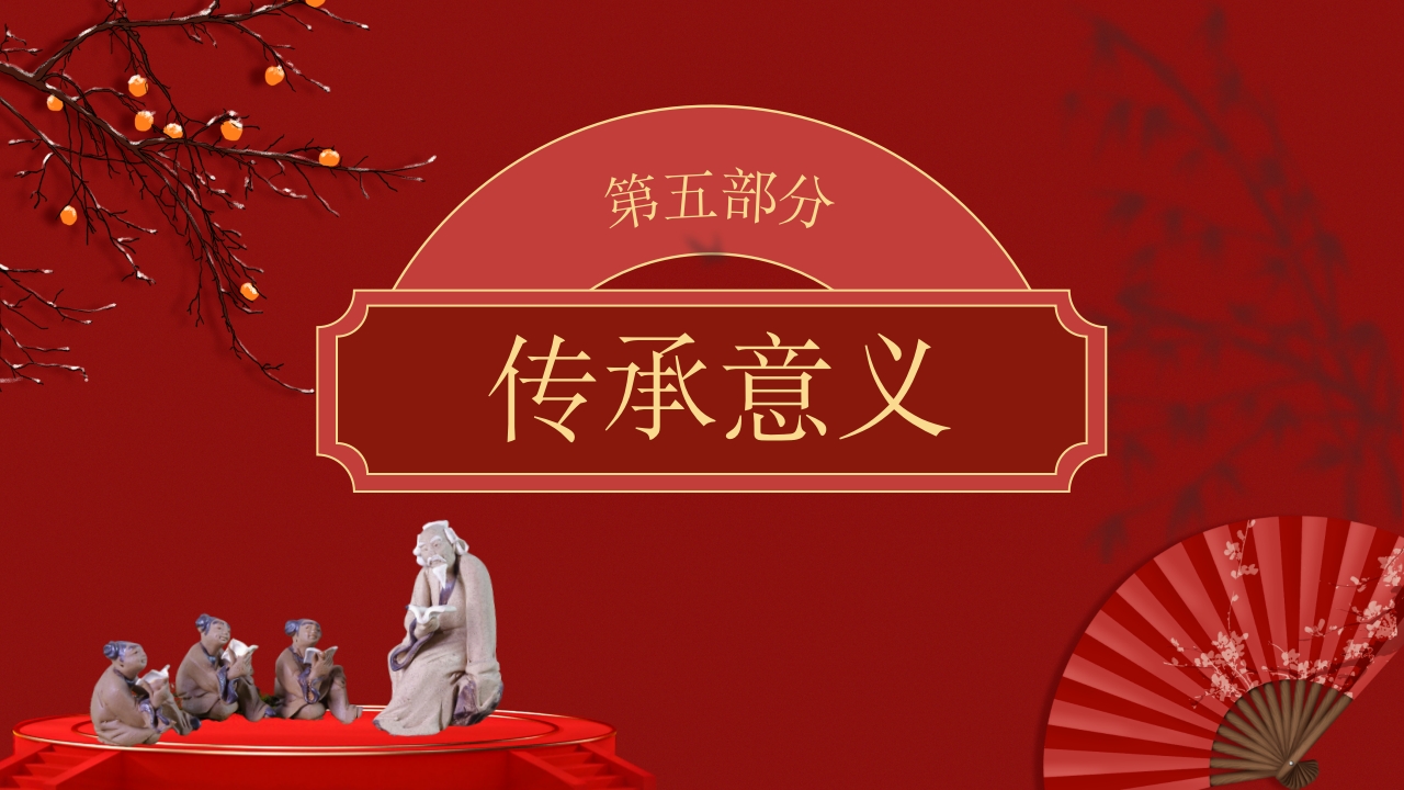 “泥塑”非遗文化传承介绍PPT课件25