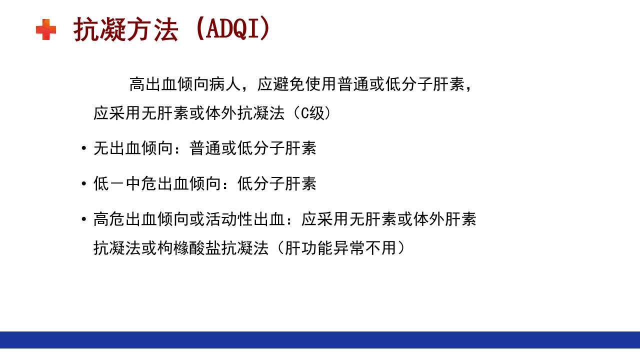 危重患者的血液净化ppt课件56