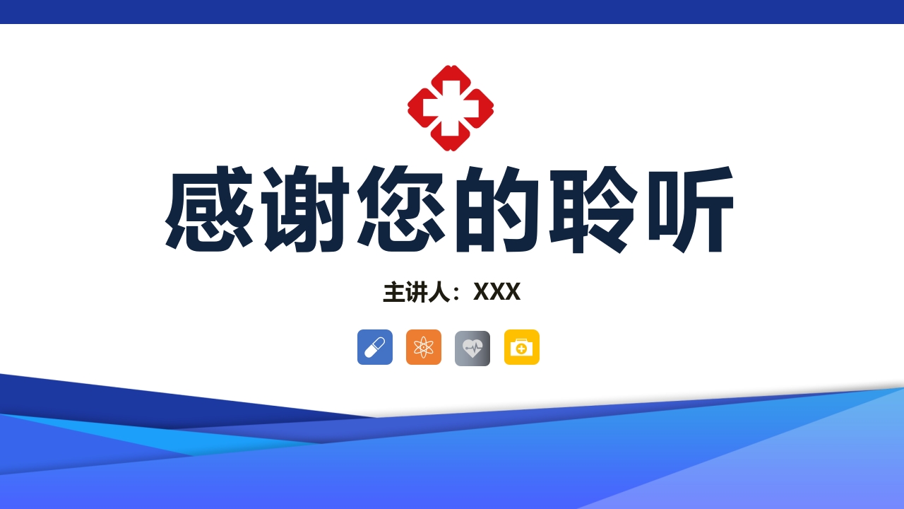 危重患者的血液净化ppt课件66