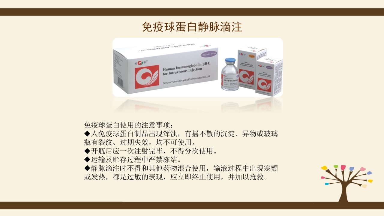 格林巴利综合症的护理查房PPT课件15