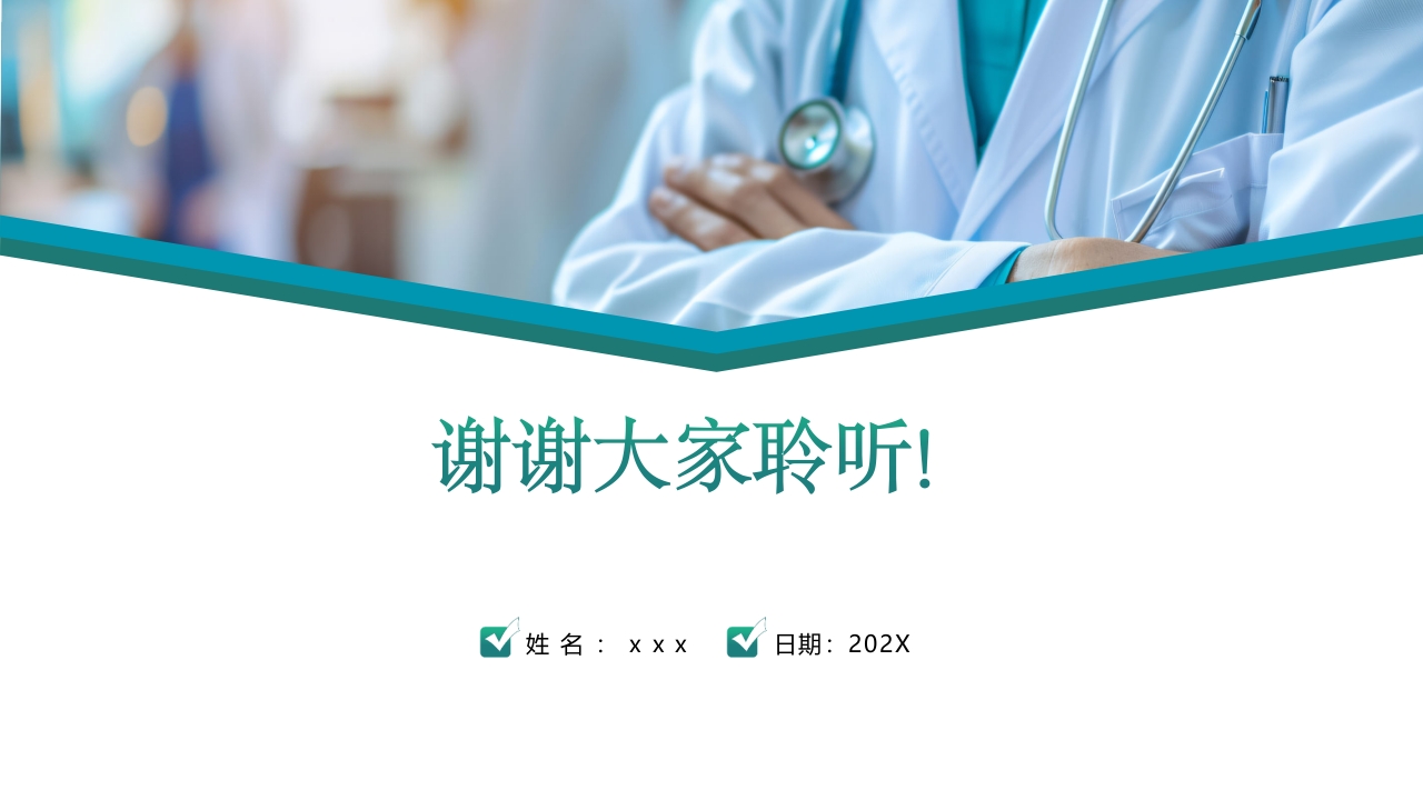 大疱性类天疱疮的护理ppt课件17