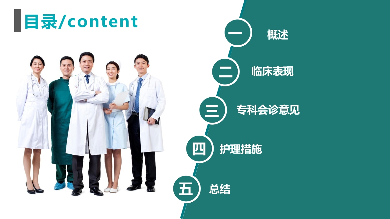 大疱性类天疱疮的护理ppt课件2