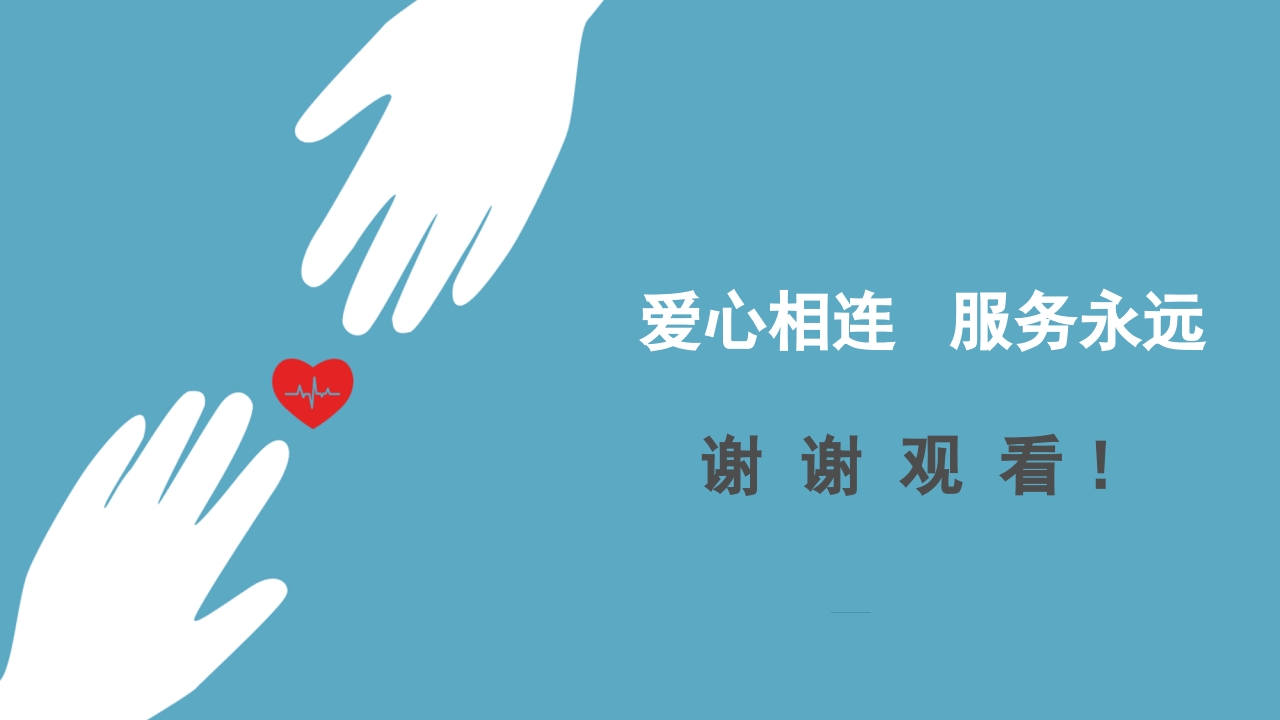 肺癌患者围手术期呼吸道管理ppt课件38