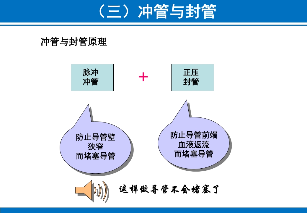 PICC与CVC的日常维护ppt课件17