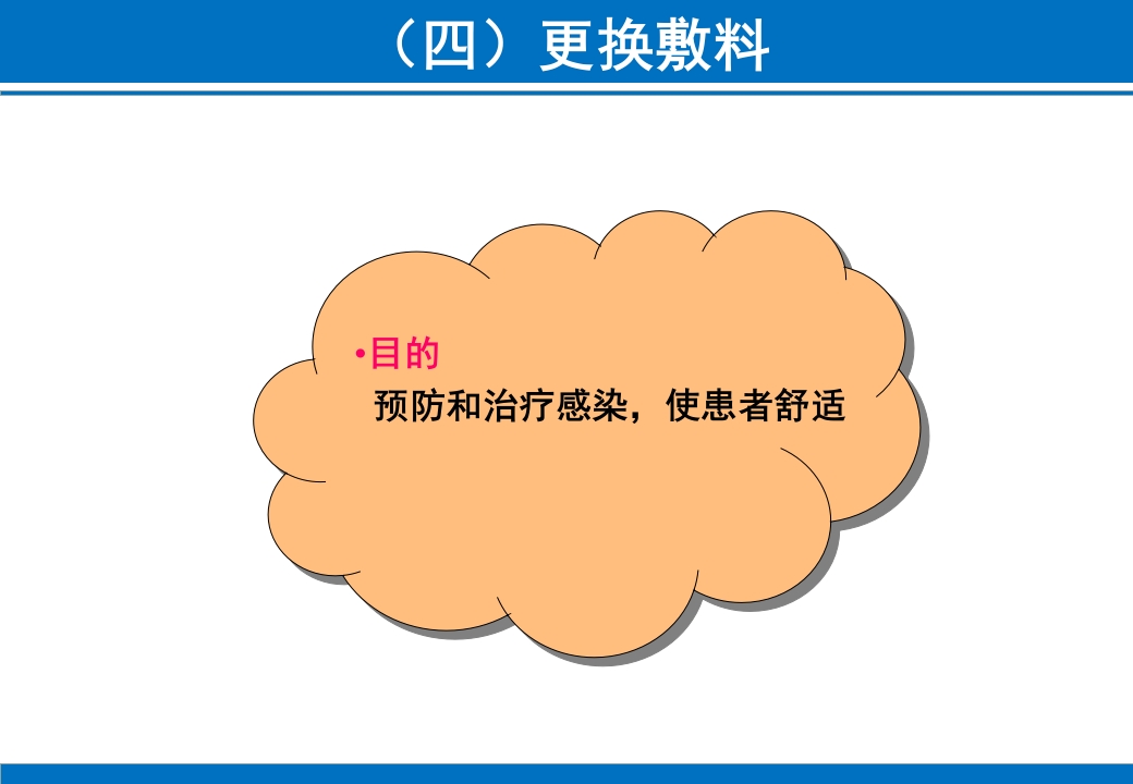 PICC与CVC的日常维护ppt课件53