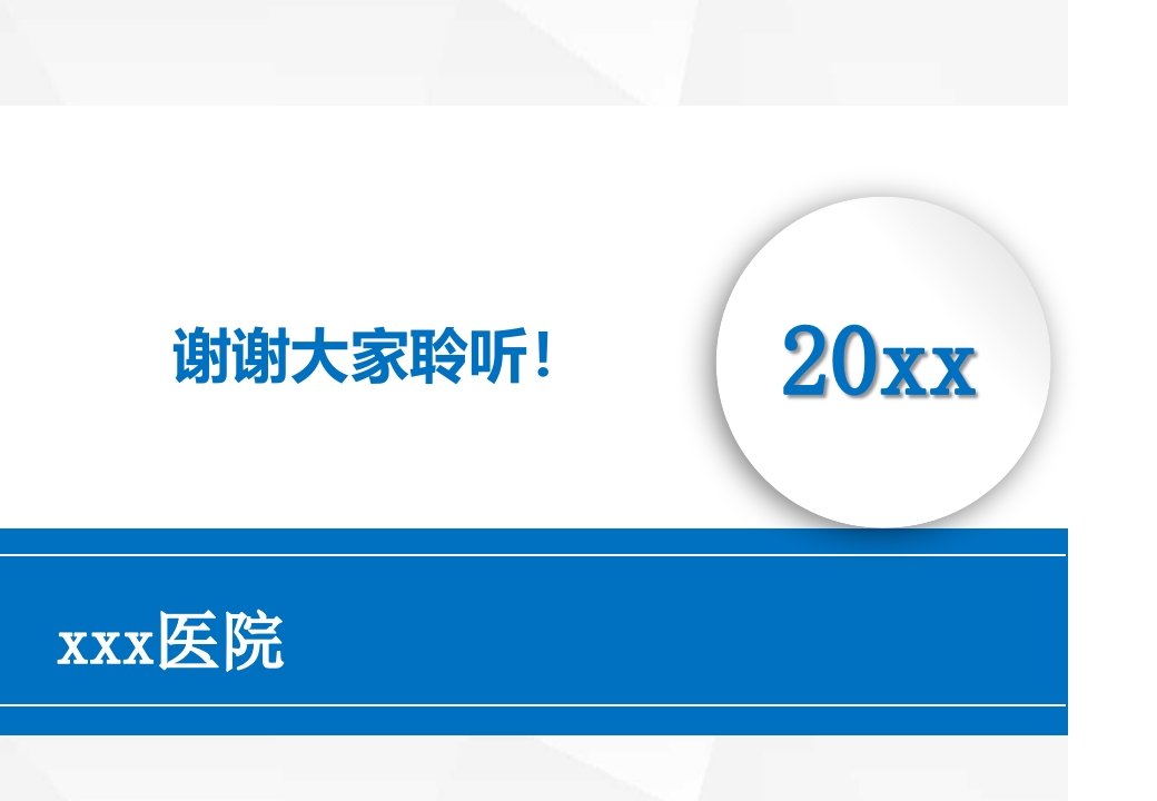 PICC与CVC的日常维护ppt课件65