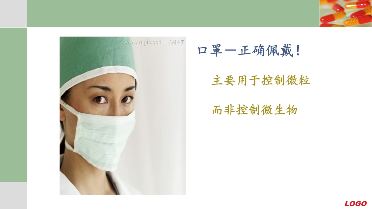 化疗药物配制和防护ppt课件22