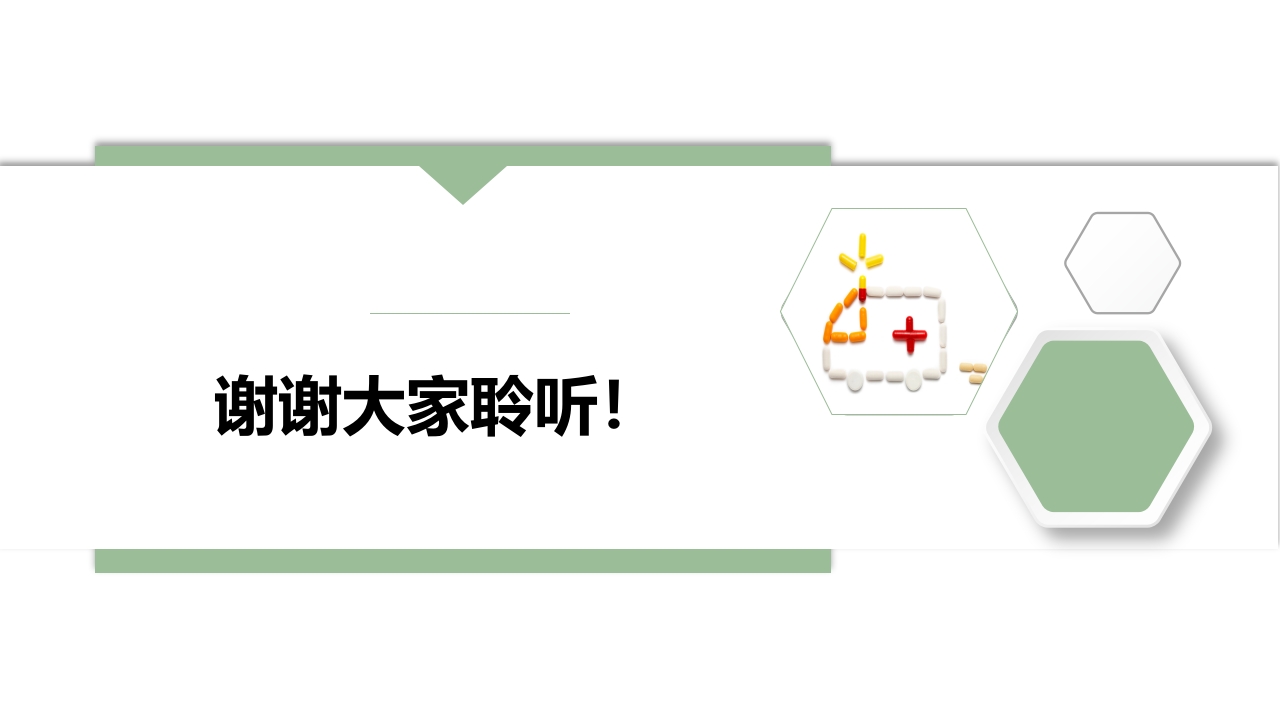 化疗药物配制和防护ppt课件33